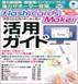 Flash Cards Maker Basic 2007 ���p�K�C�h