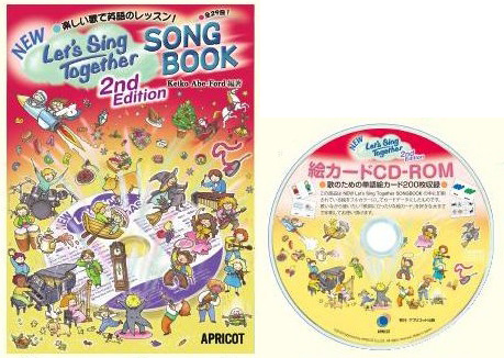 NEW Let's Sing Together SONGBOOK  (2nd Edition)  SONGBOOK + 絵カード CD-ROM