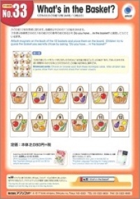 カラー教具39 No.33 What's in the Basket?